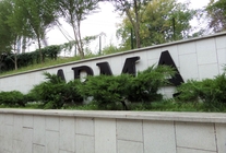 Аренда и продажа офиса в Бизнес-парк "Арма"